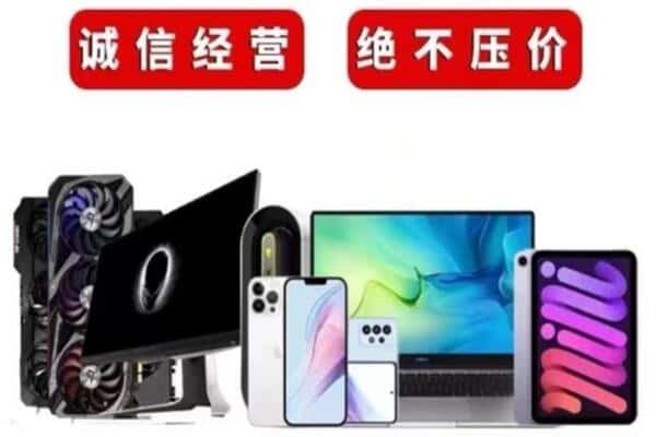 阿里地区回收手机