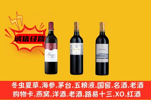 阿里地区上门回收拉菲价格