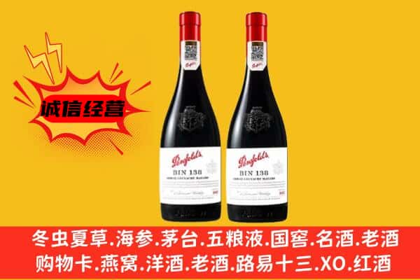 阿里地区上门回收奔富价格