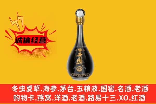 阿里地区上门回收西凤酒价格