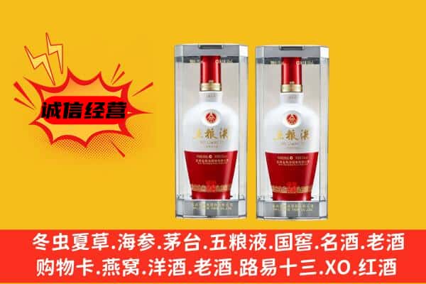 阿里地区上门回收五粮液1618价格