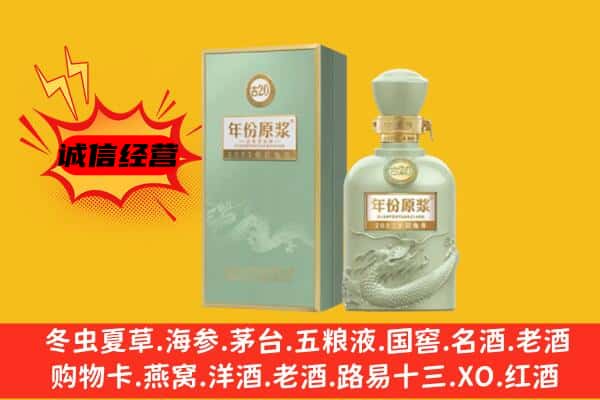 阿里地区上门回收古井贡酒价格