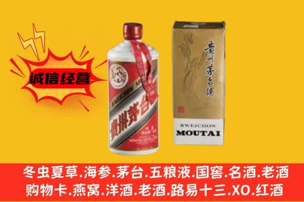 阿里地区回收铁盖茅台酒