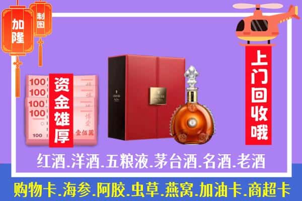 ​阿里地区回收路易十三是如何定价