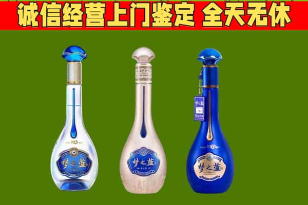 阿里地区回收哪些梦之蓝